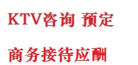 万州最好十大KTV会所消费排名