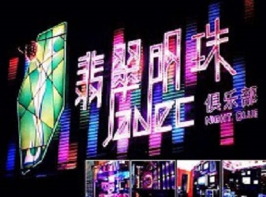 万州哪里荤的KTV陪酒女漂亮多-翡翠明珠KTV好玩会所体验
